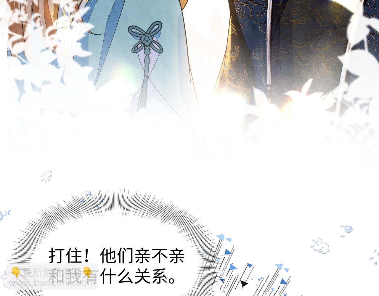 第17话 吃醋？(1/3)-第19话