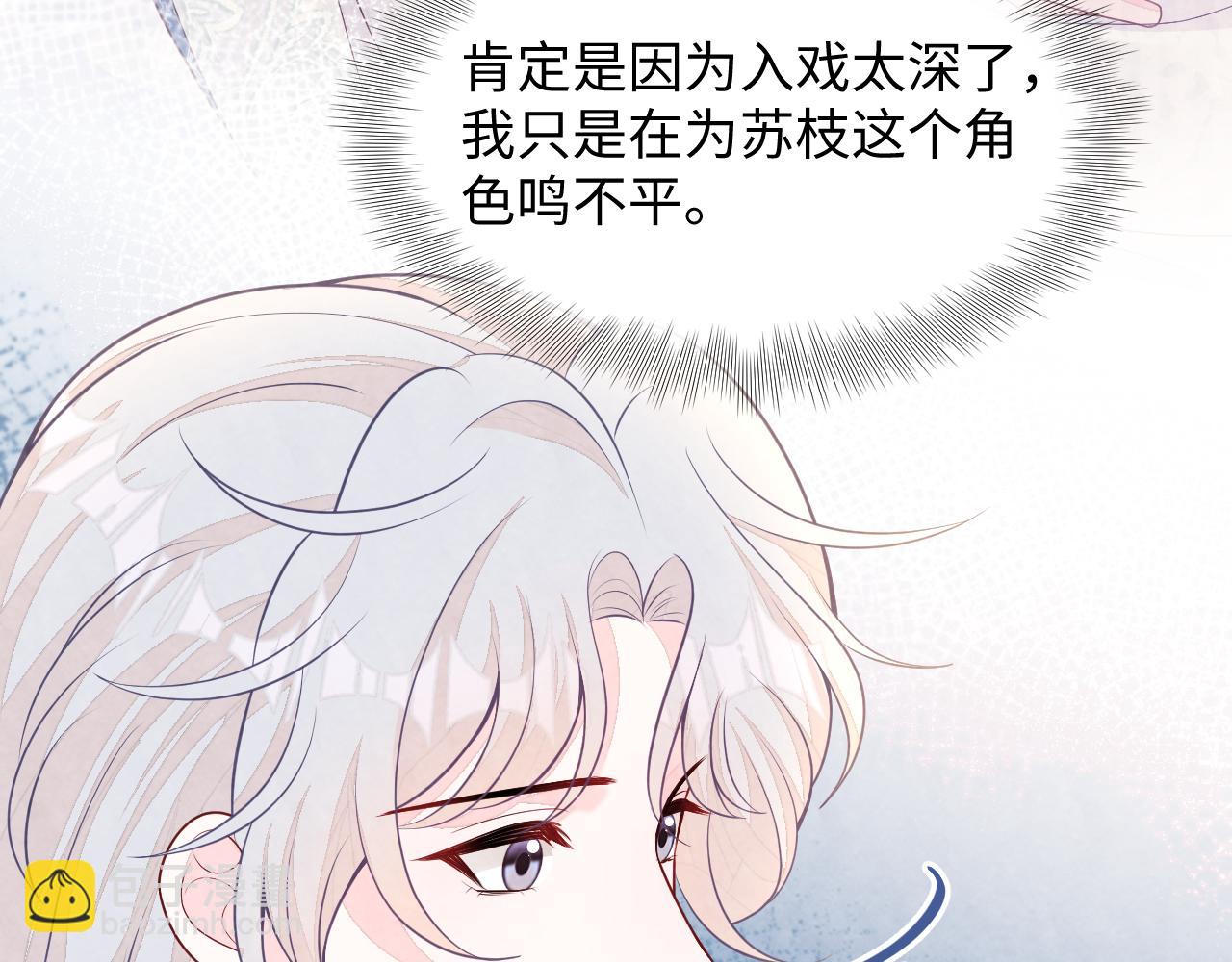 第17话 吃醋？(1/3)-第19话