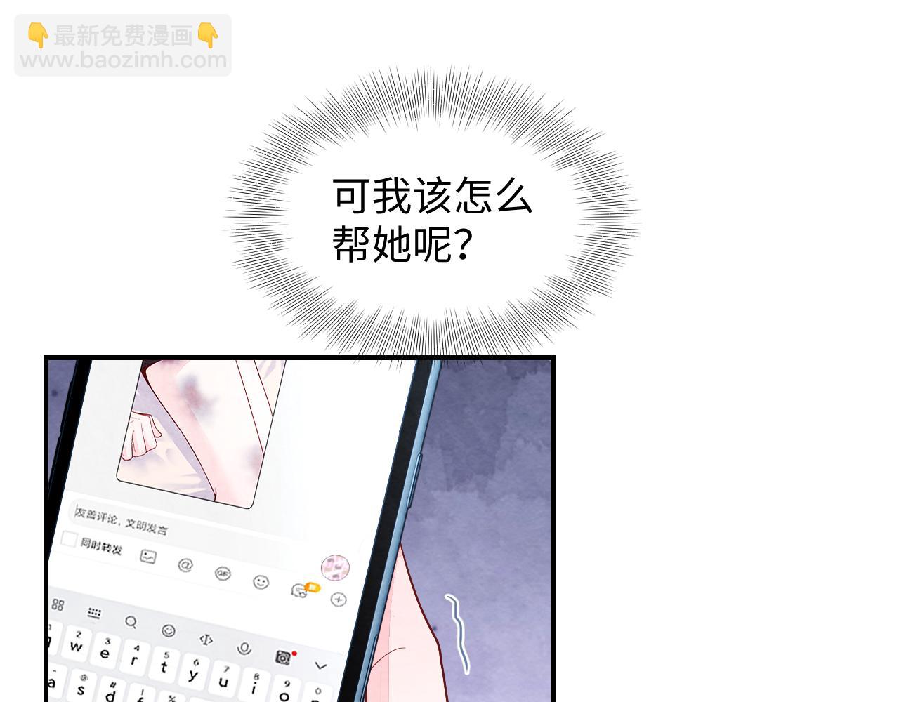 第19话 低情商发言(1/3)-第21话