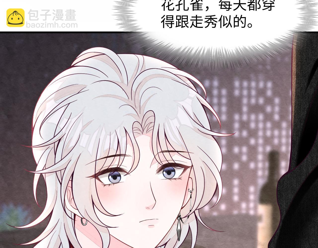 第19话 低情商发言(1/3)-第21话