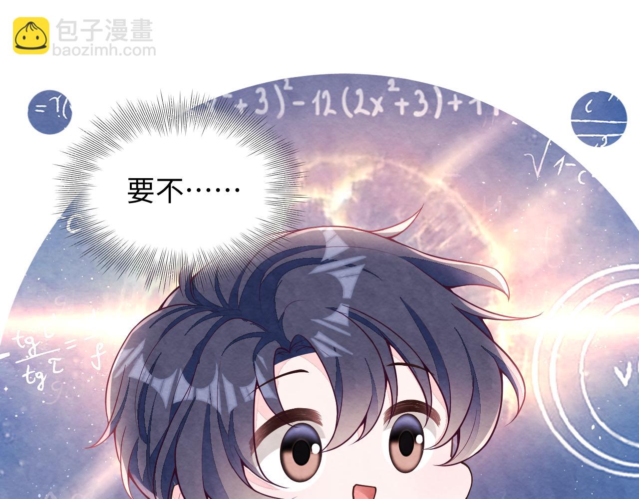 第19话 低情商发言(1/3)-第21话