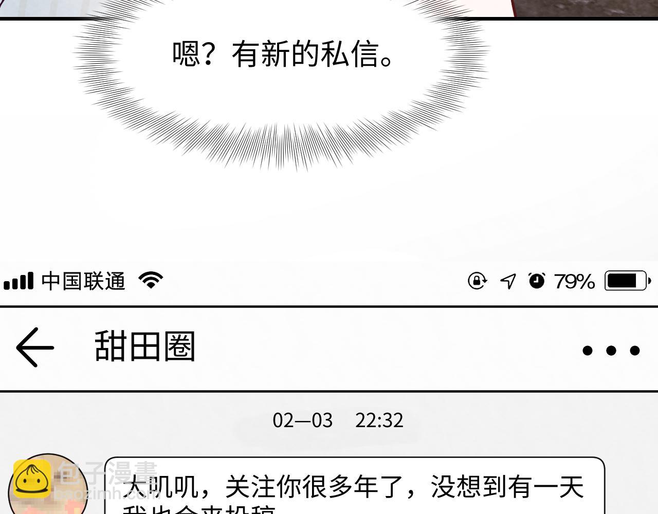 第19话 低情商发言(1/3)-第21话