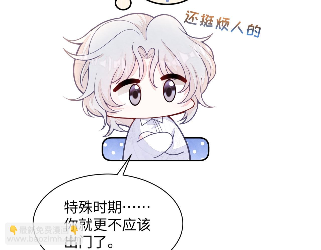 第21话 我想要你的信息素(1/3)-第23话