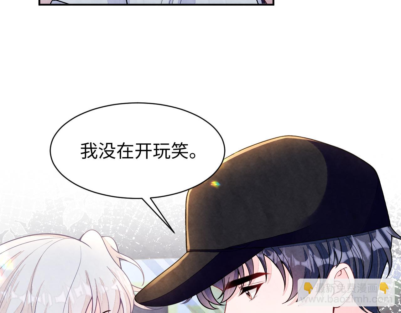 第21话 我想要你的信息素(1/3)-第23话