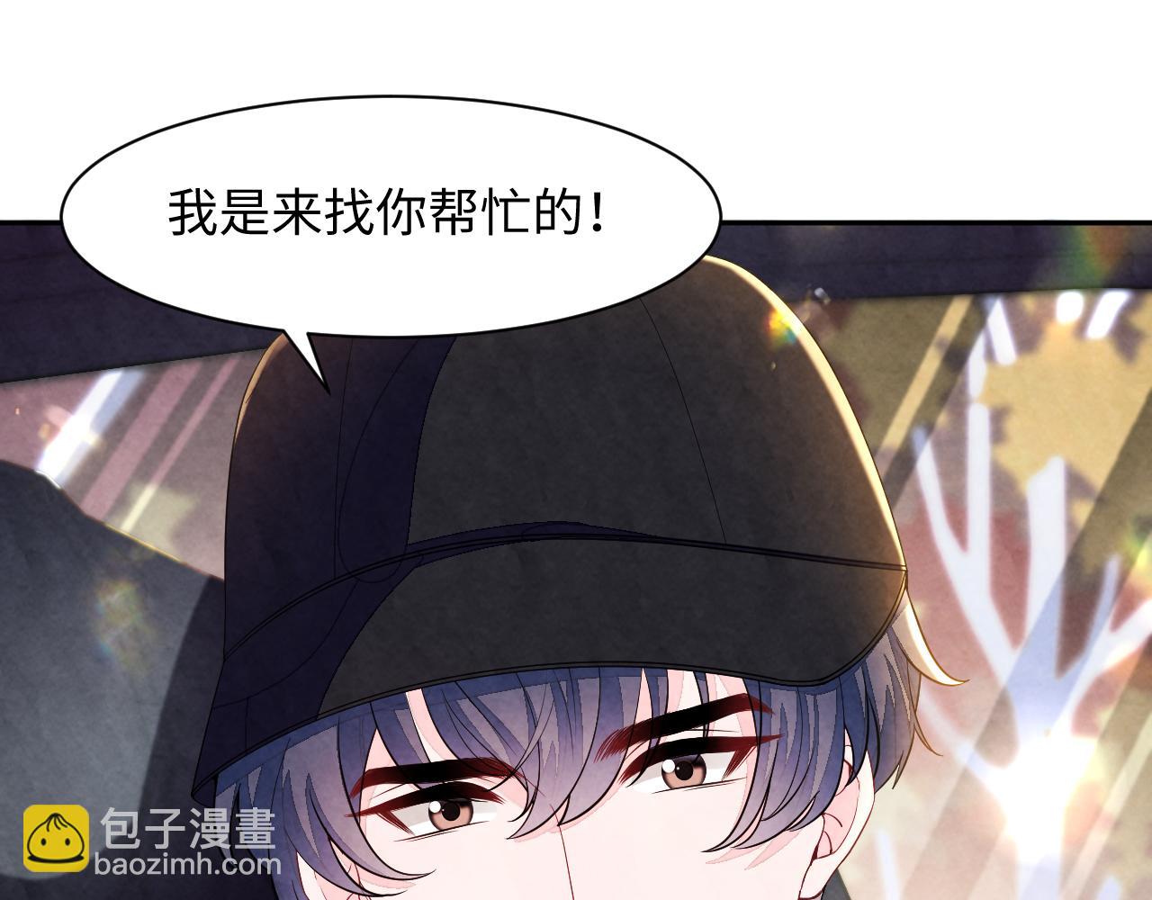 第21话 我想要你的信息素(1/3)-第23话