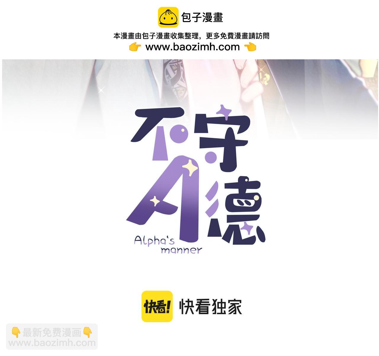 第21话 我想要你的信息素(1/3)-第23话