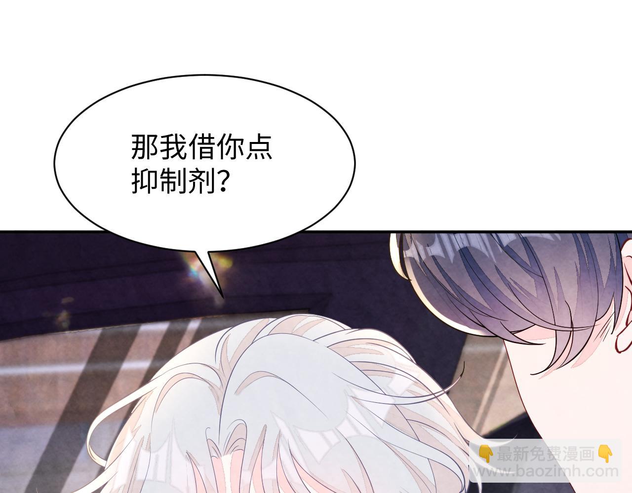 第21话 我想要你的信息素(1/3)-第23话