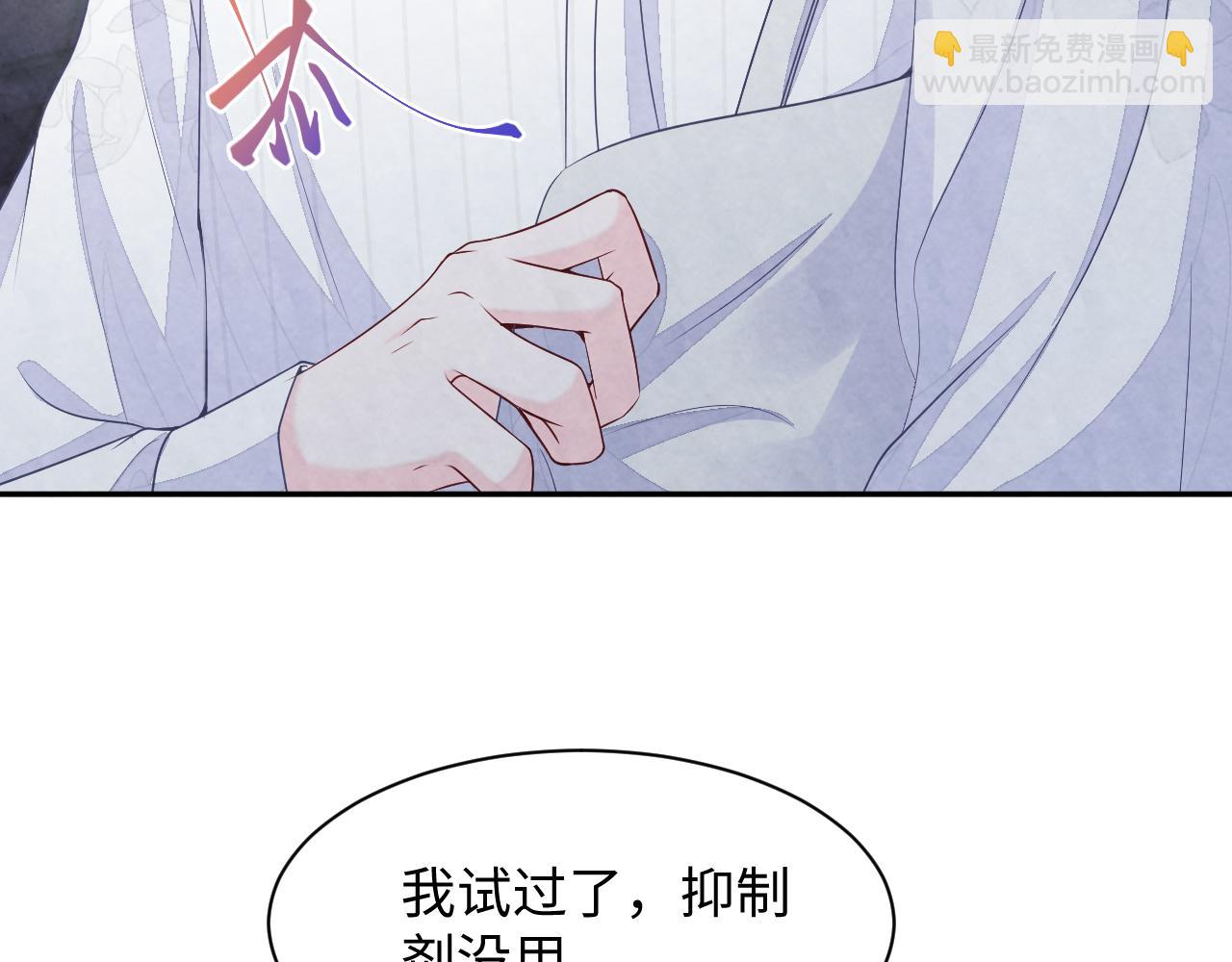 第21话 我想要你的信息素(1/3)-第23话