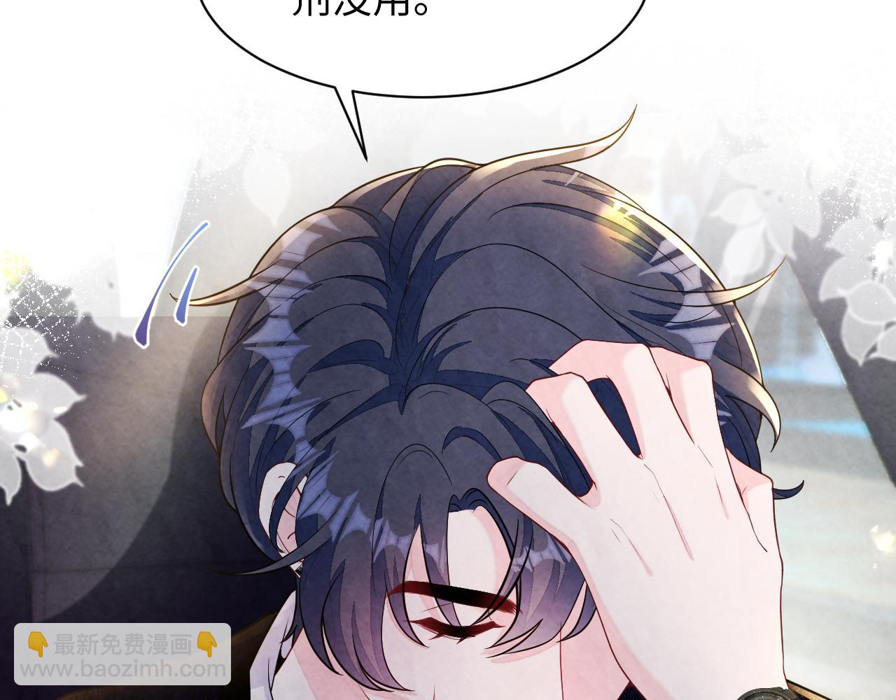 第21话 我想要你的信息素(1/3)-第23话