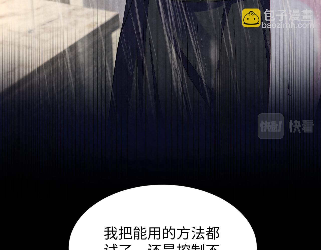 第21话 我想要你的信息素(1/3)-第23话