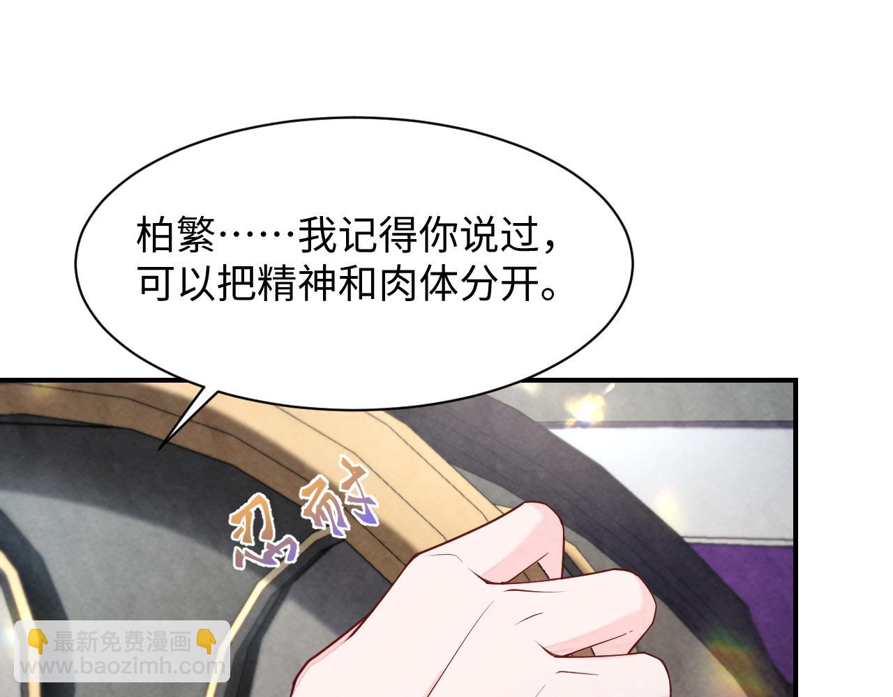 第21话 我想要你的信息素(1/3)-第23话