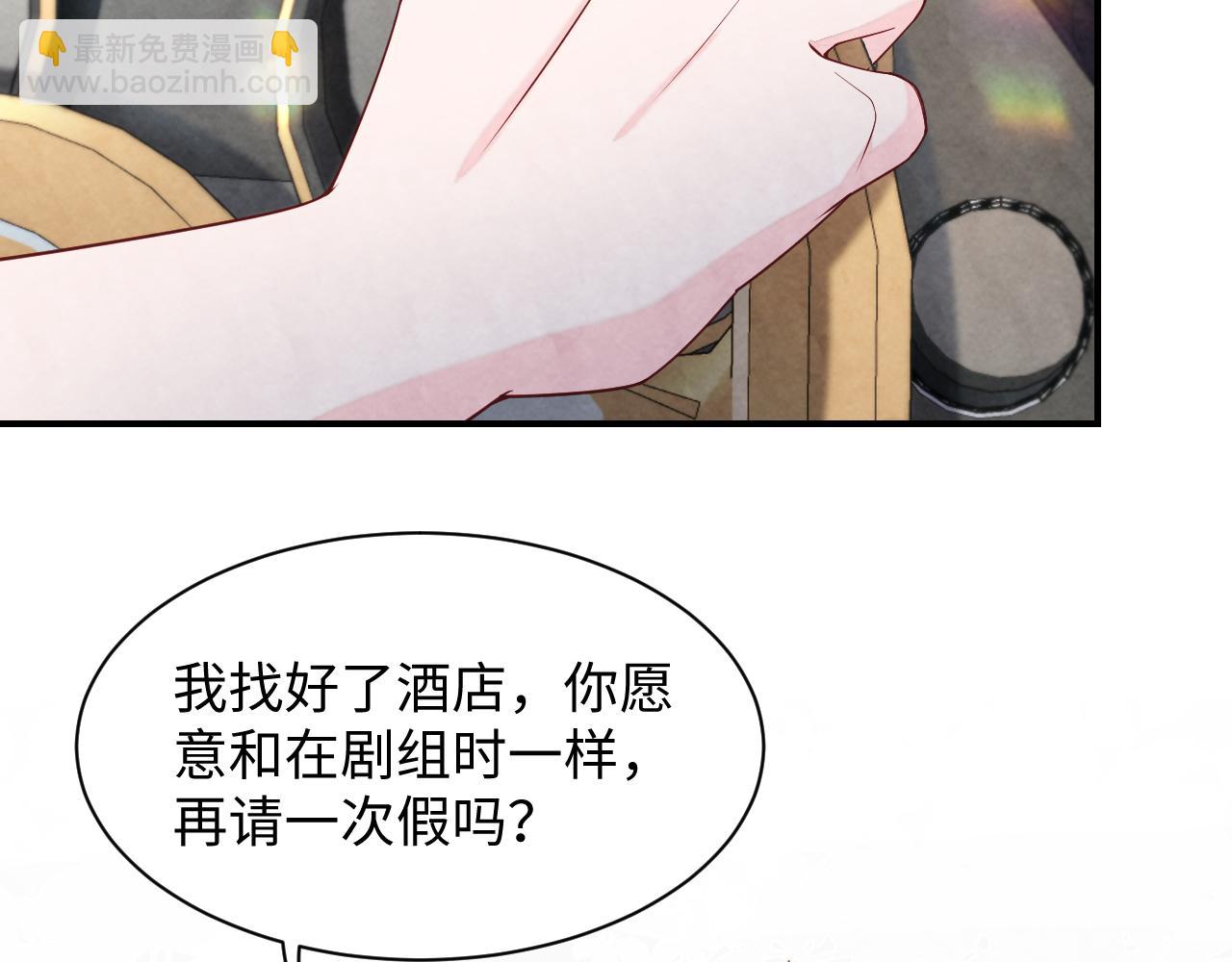 第21话 我想要你的信息素(1/3)-第23话