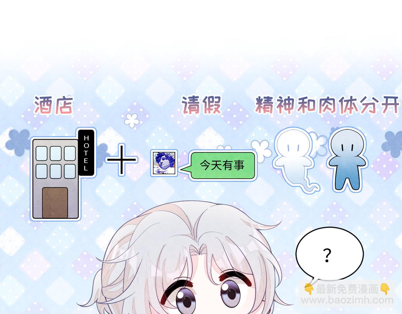 第21话 我想要你的信息素(1/3)-第23话