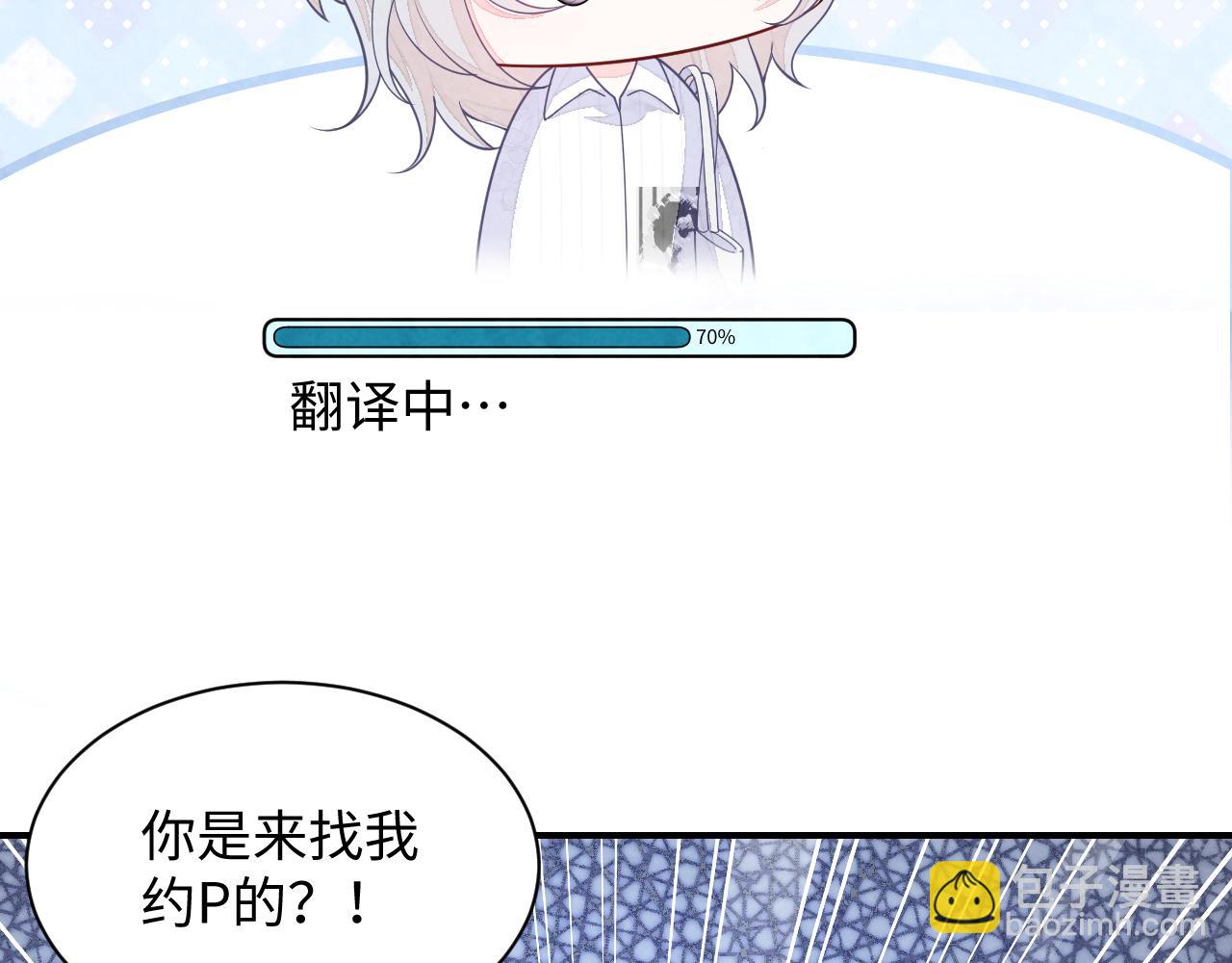 第21话 我想要你的信息素(1/3)-第23话