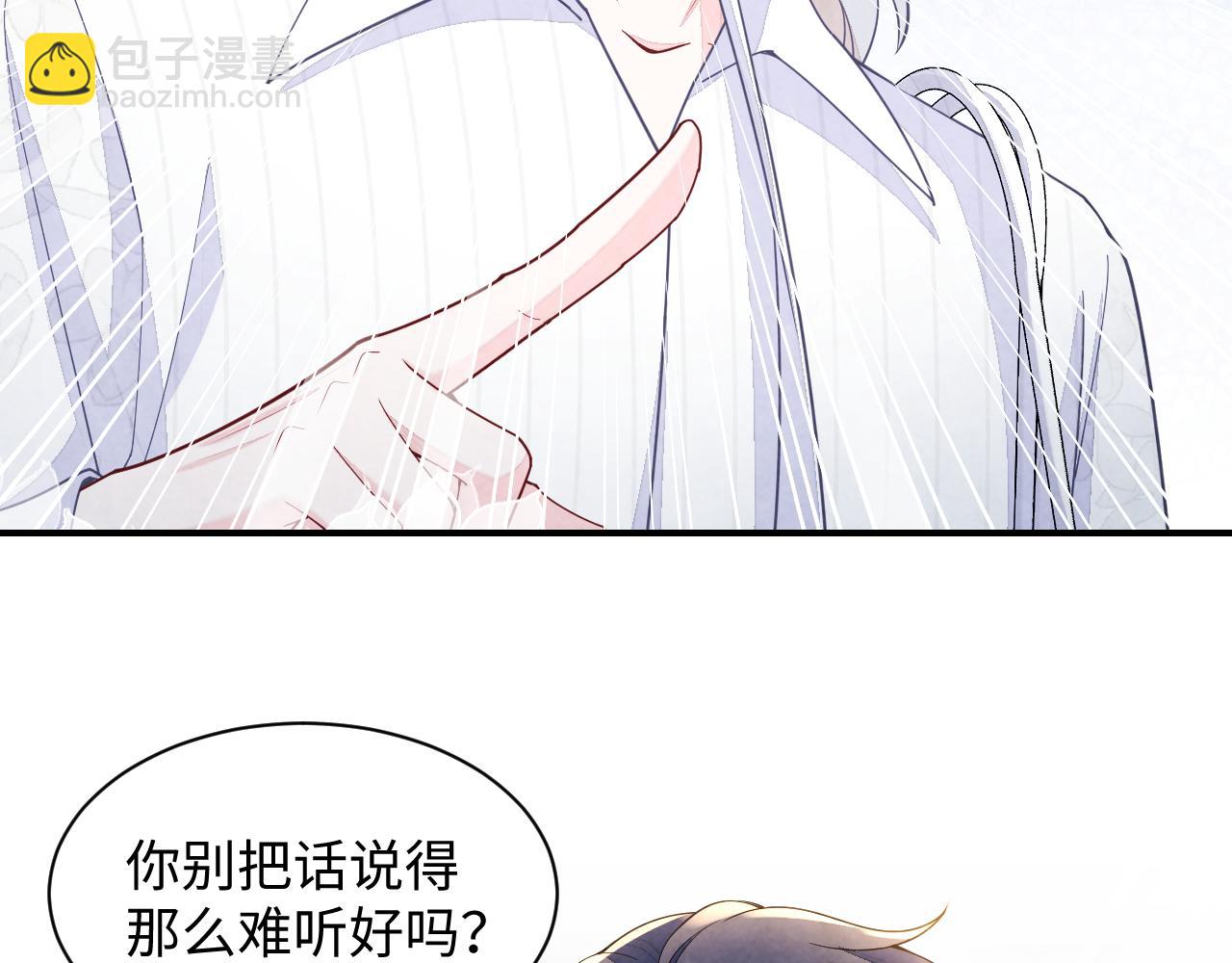 第21话 我想要你的信息素(1/3)-第23话