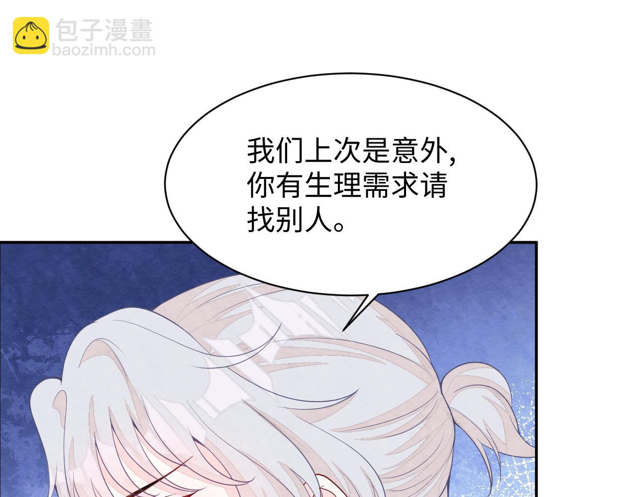 第21话 我想要你的信息素(1/3)-第23话