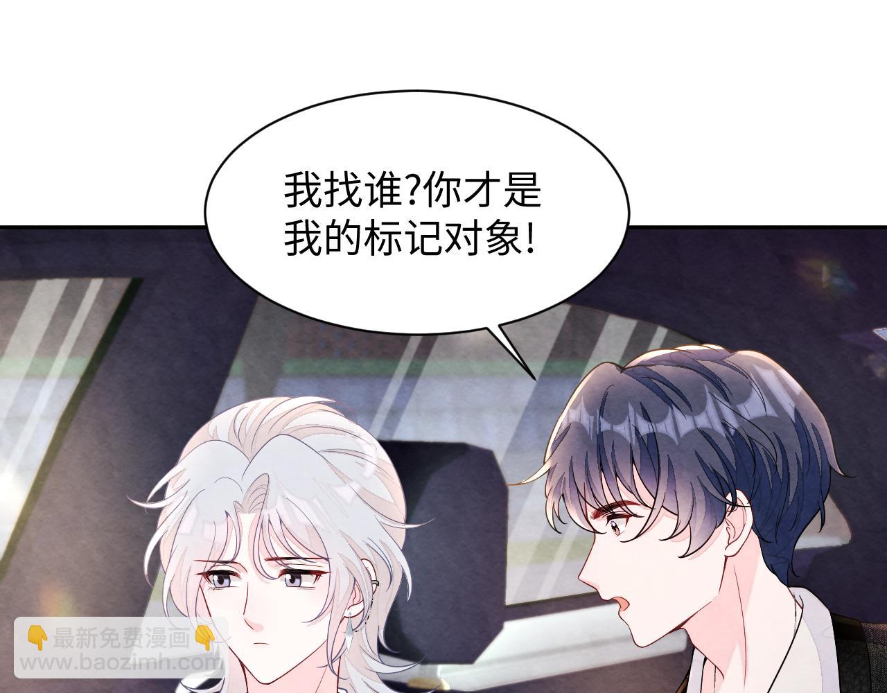 第21话 我想要你的信息素(1/3)-第23话