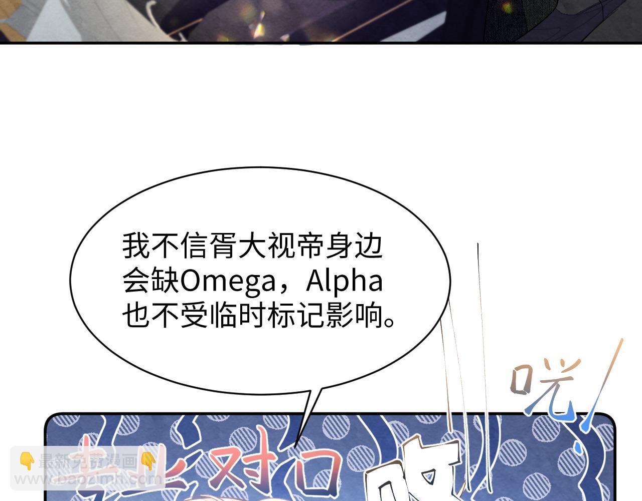 第21话 我想要你的信息素(1/3)-第23话