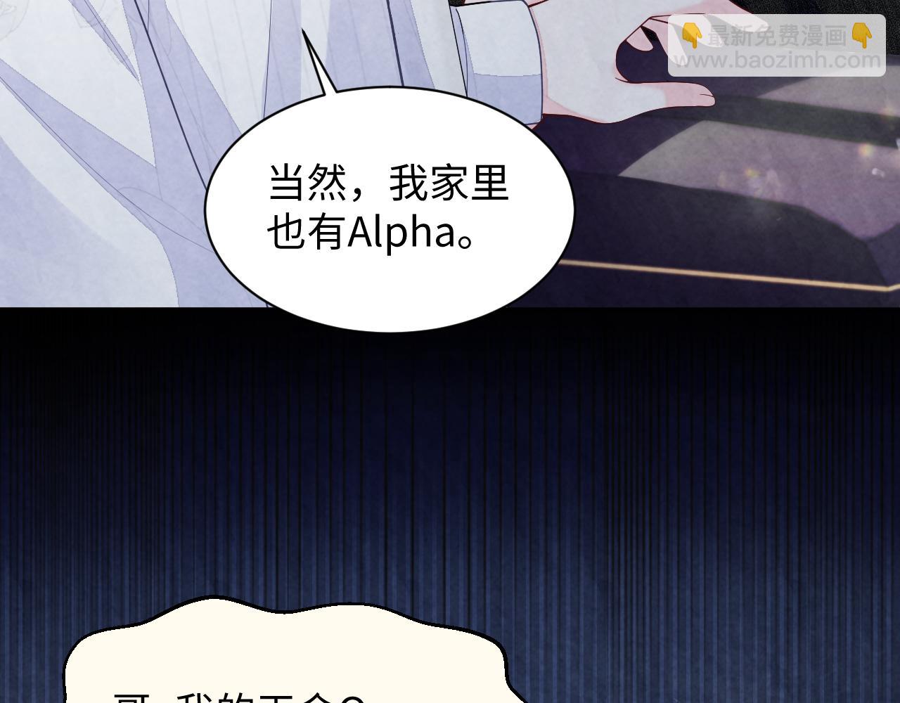 第21话 我想要你的信息素(1/3)-第23话