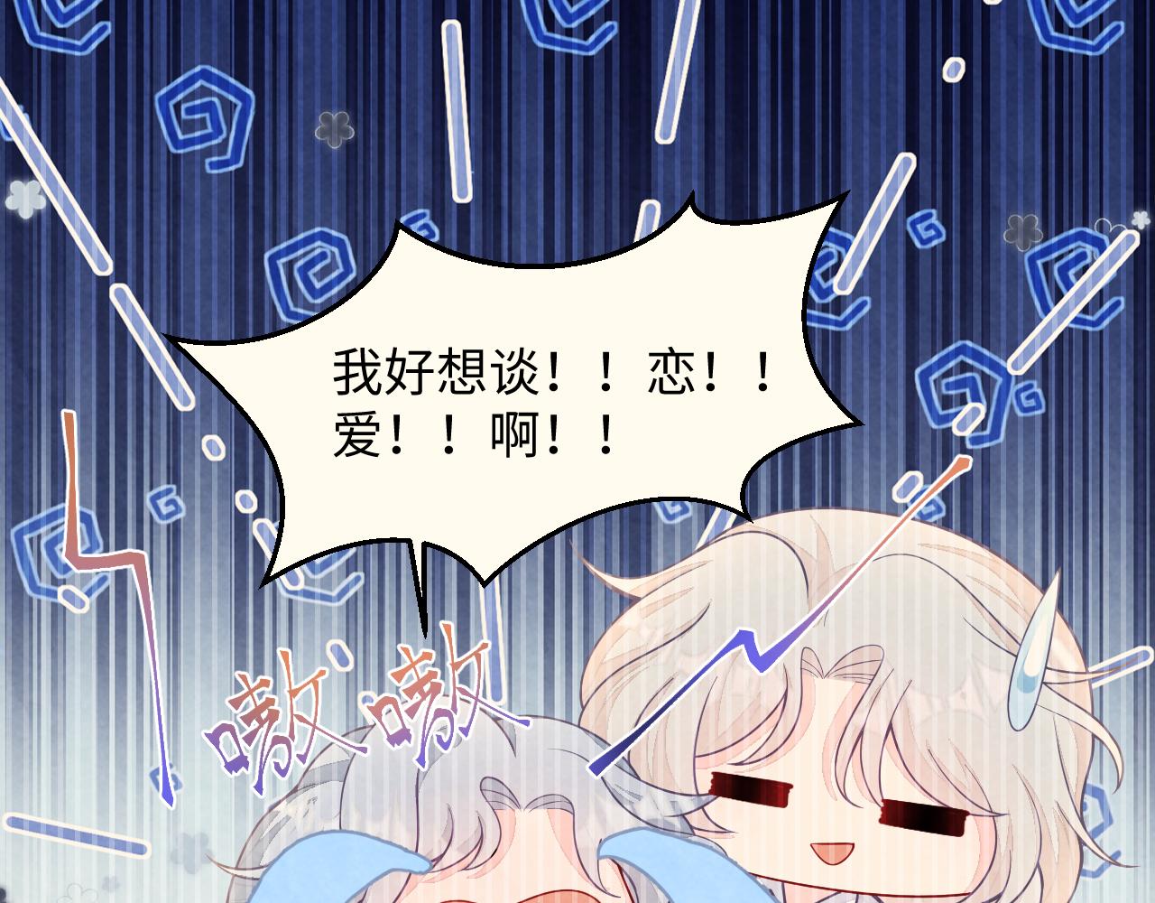 第21话 我想要你的信息素(1/3)-第23话