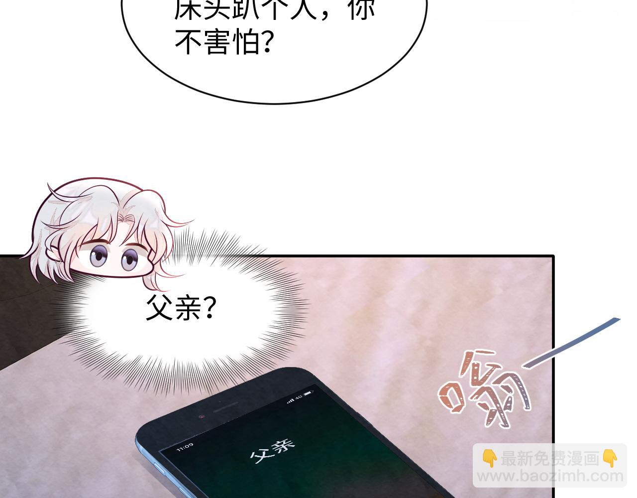 第23话 想多了解你(1/3)-第25话