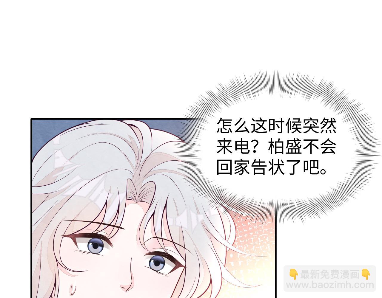 第23话 想多了解你(1/3)-第25话