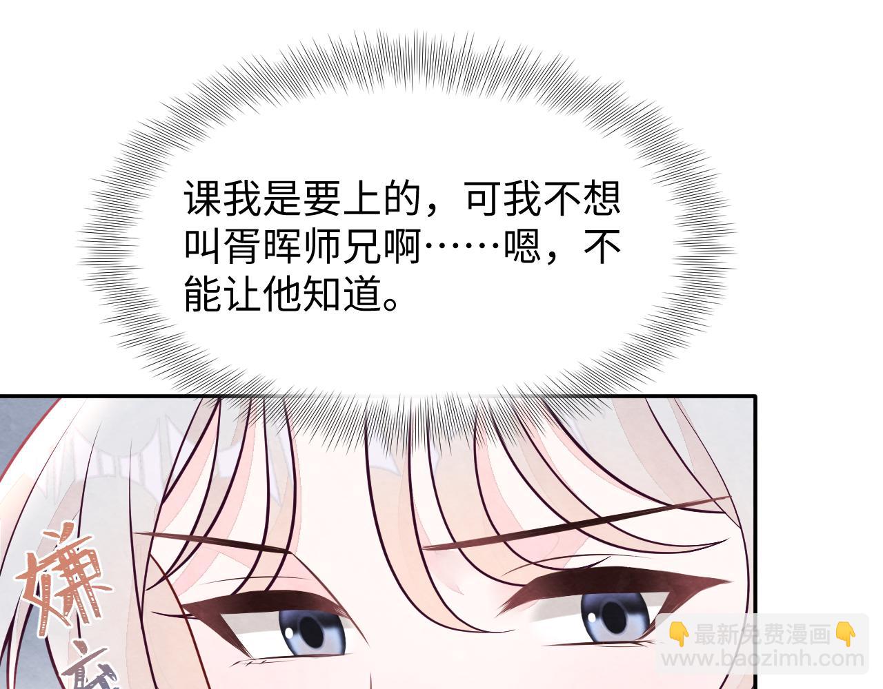 第23话 想多了解你(1/3)-第25话