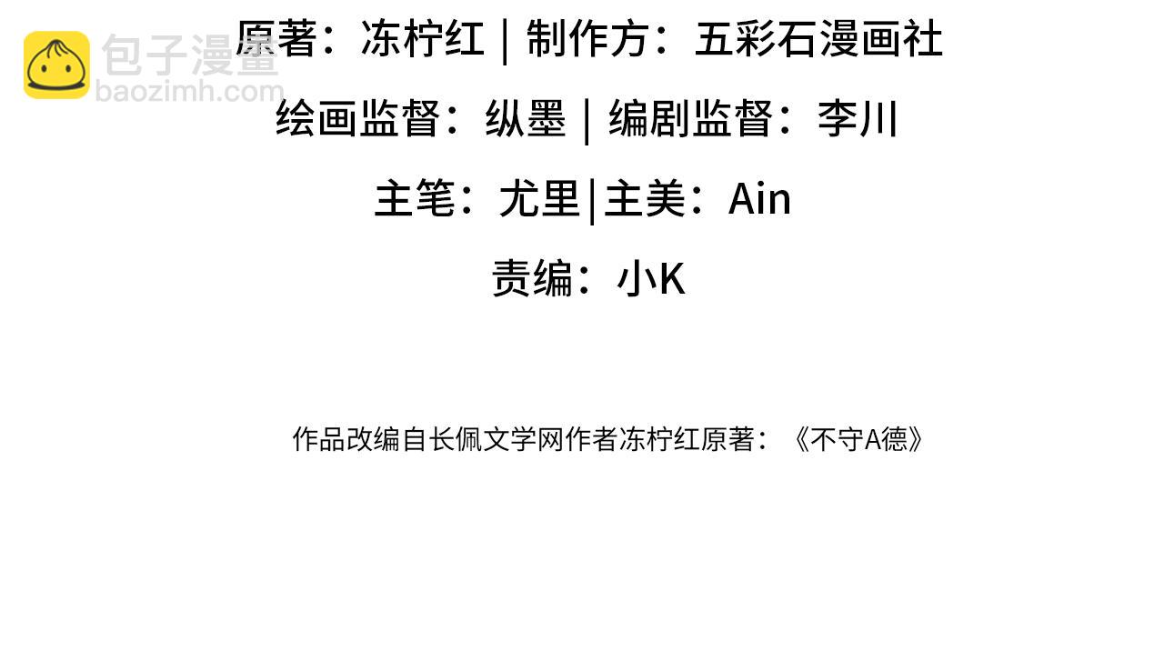 第23话 想多了解你(1/3)-第25话