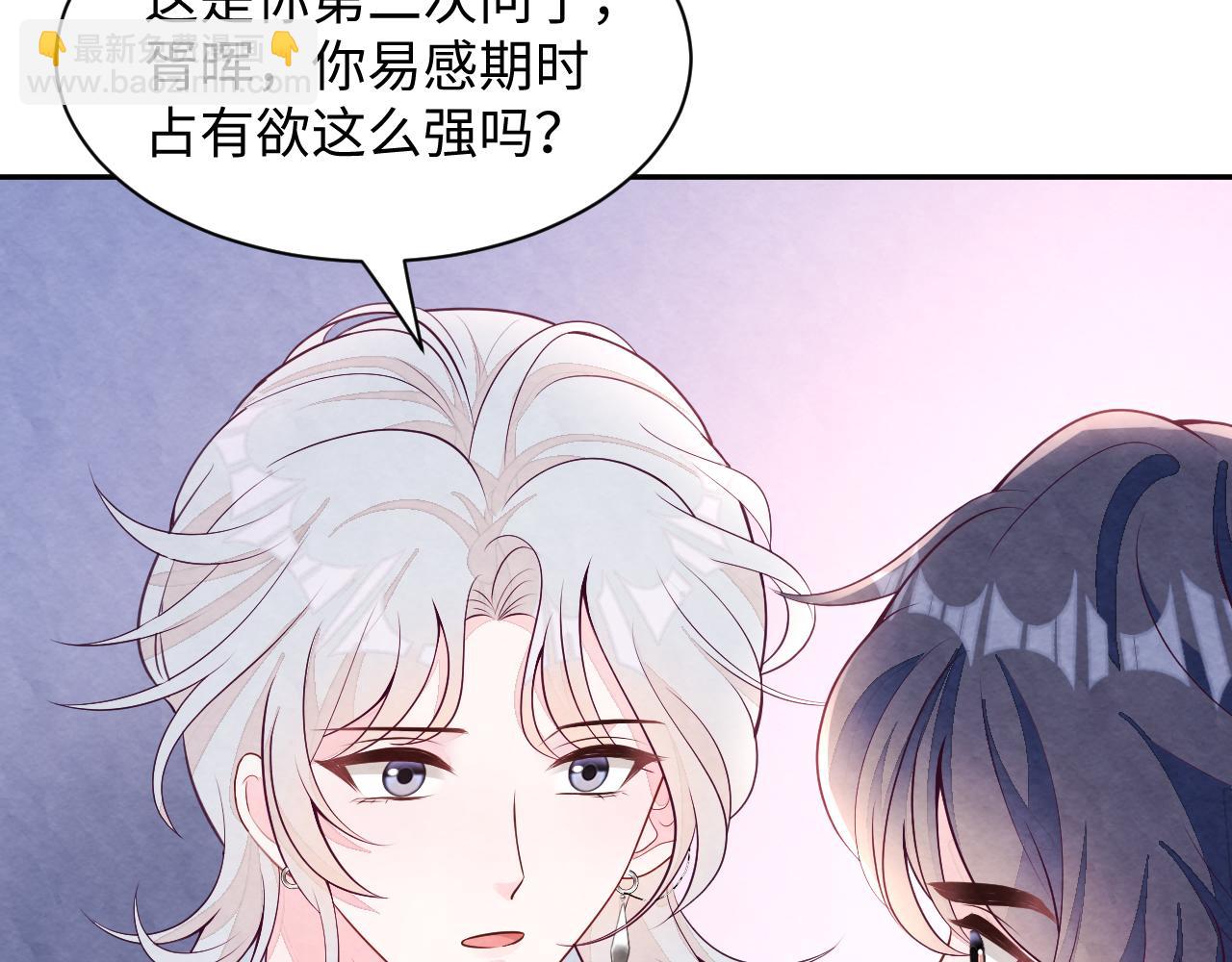 第23话 想多了解你(1/3)-第25话