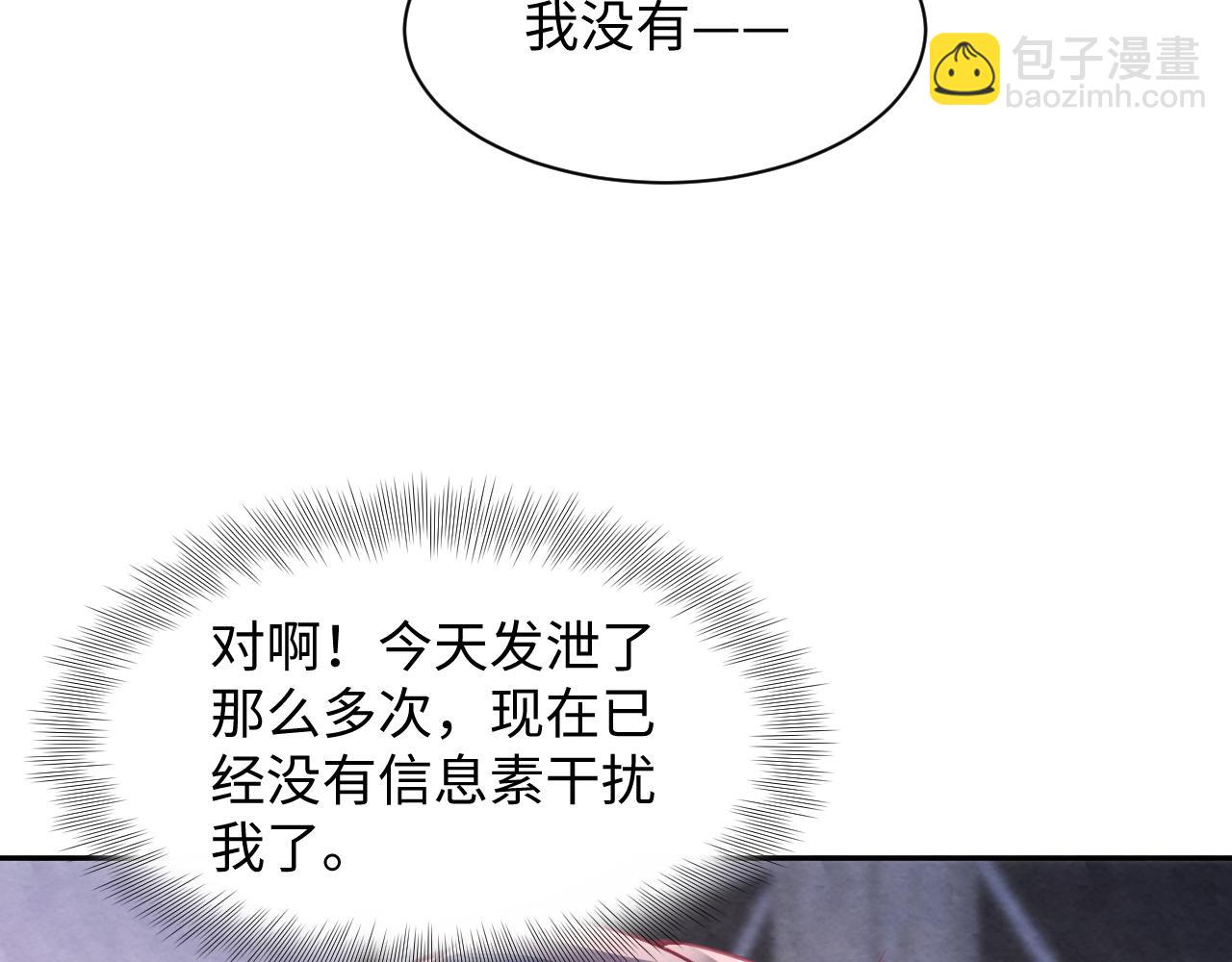 第23话 想多了解你(1/3)-第25话