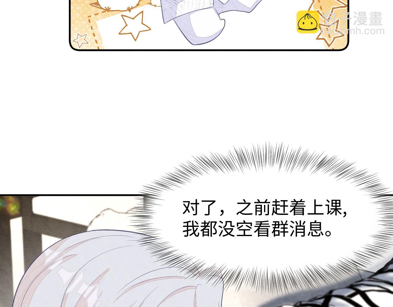 第25话 绯闻澄清(1/3)-第27话