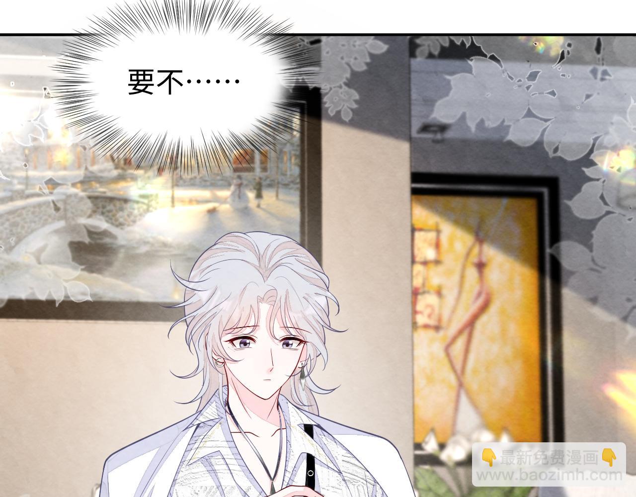 第25话 绯闻澄清(1/3)-第27话