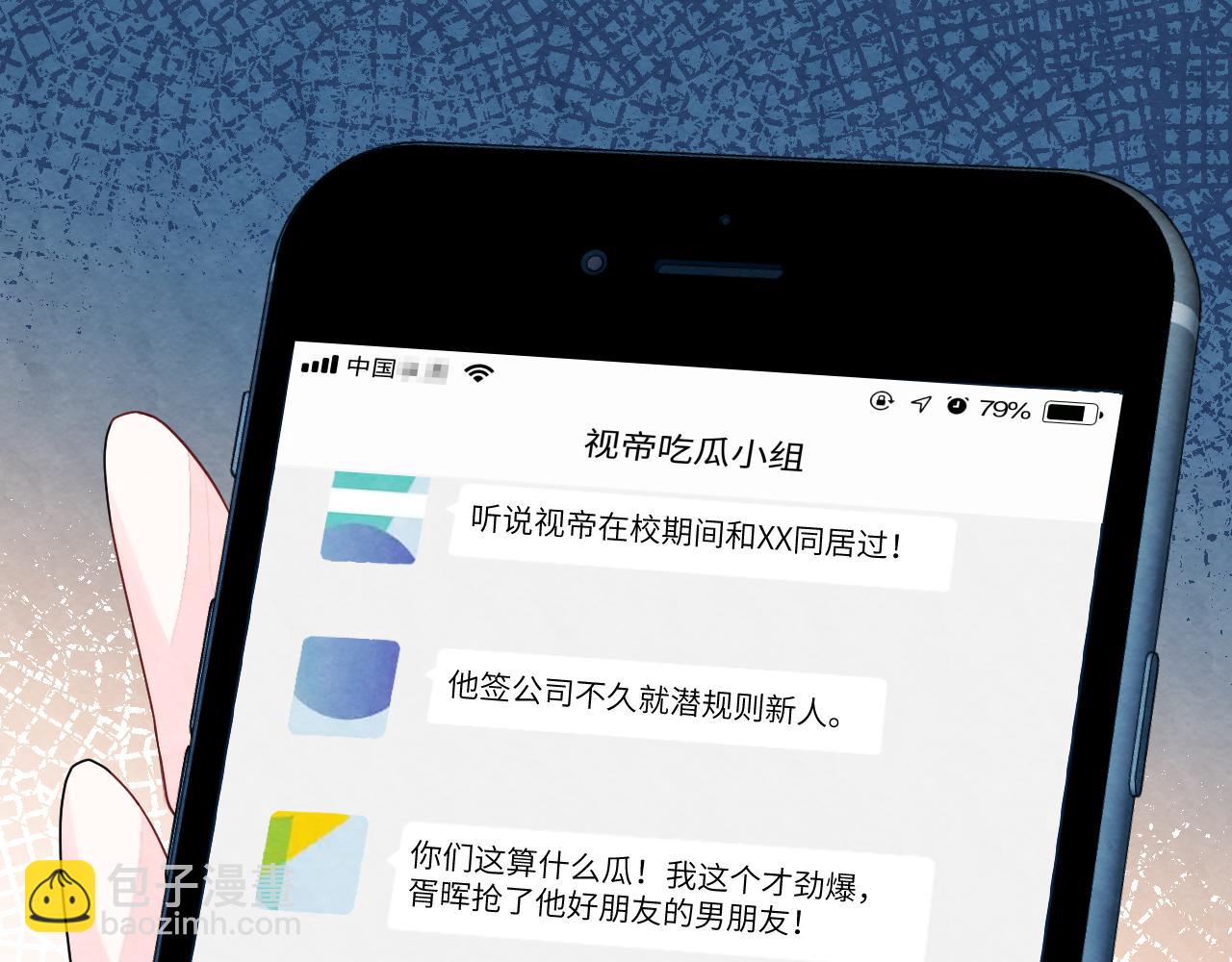 第25话 绯闻澄清(1/3)-第27话