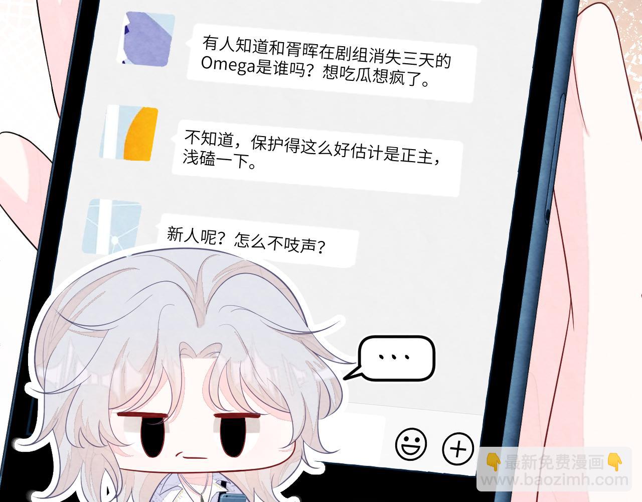 第25话 绯闻澄清(1/3)-第27话