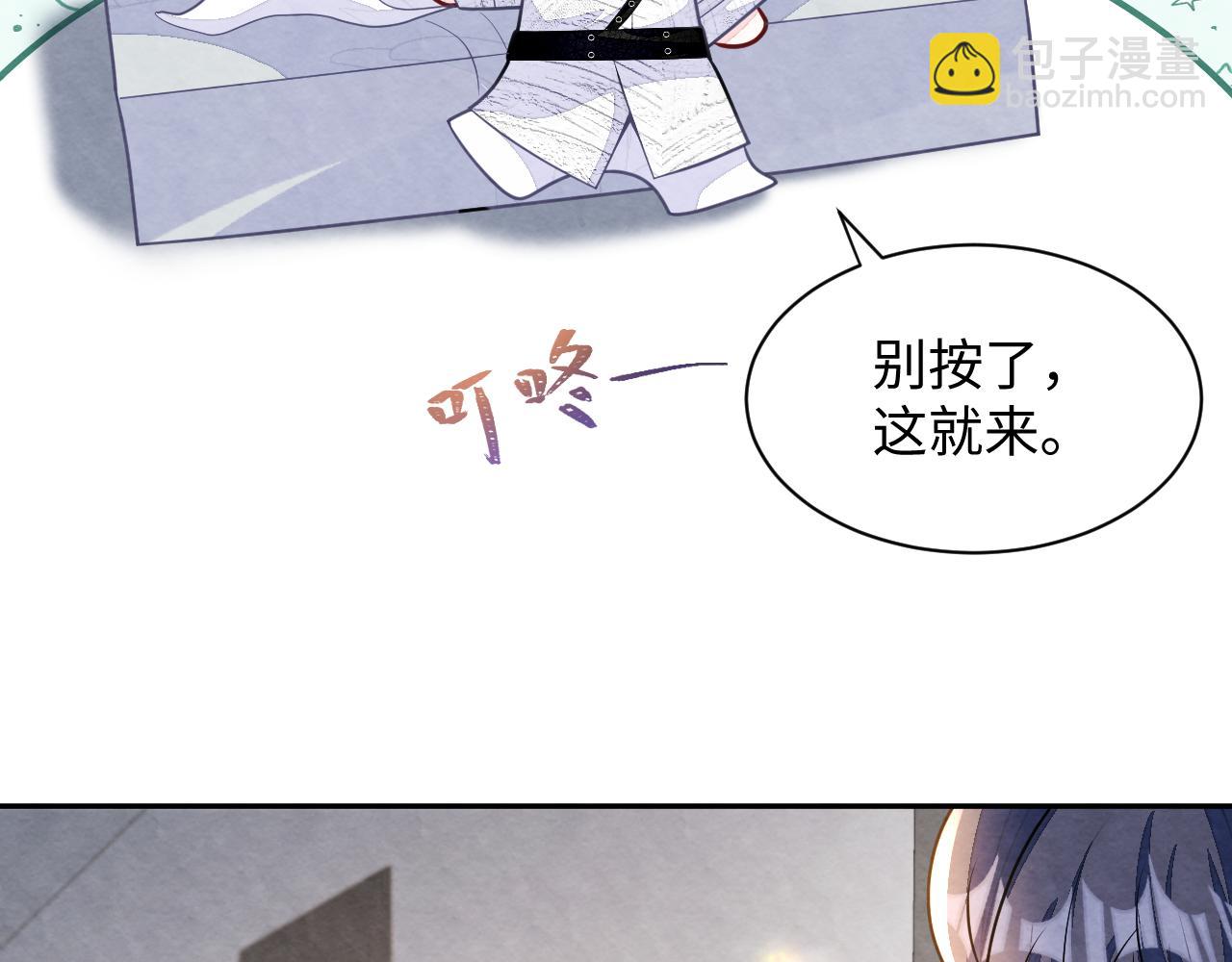 第25话 绯闻澄清(1/3)-第27话