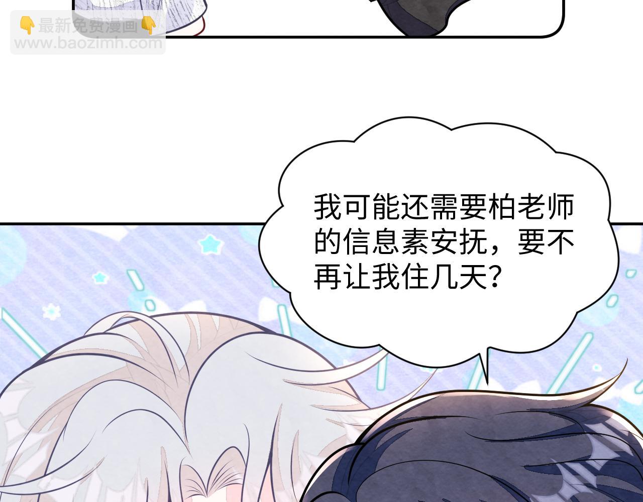 第25话 绯闻澄清(1/3)-第27话