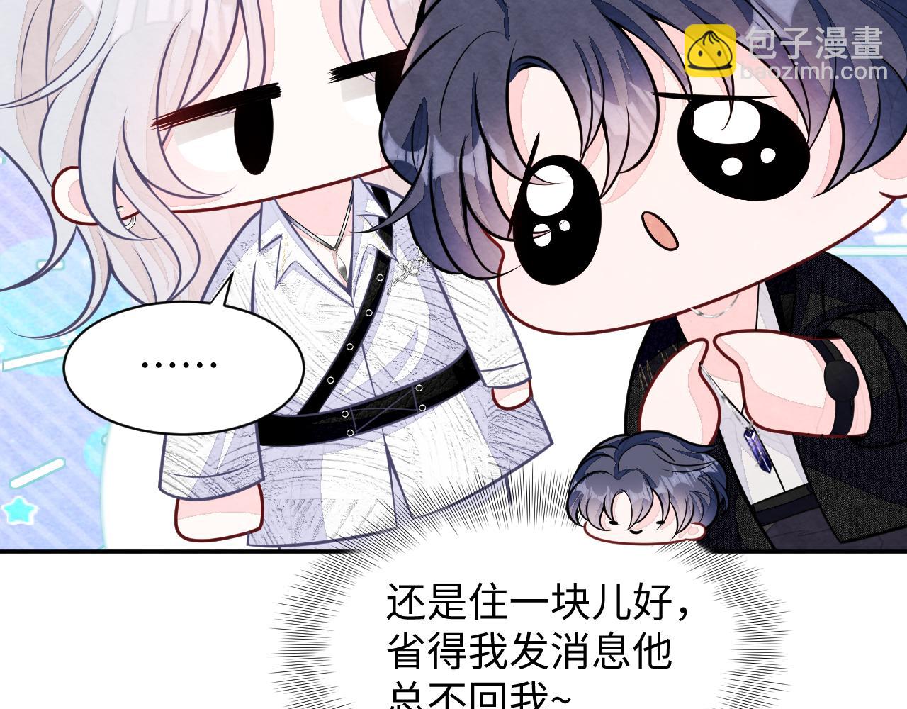 第25话 绯闻澄清(1/3)-第27话