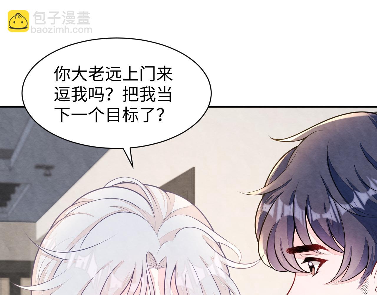 第25话 绯闻澄清(1/3)-第27话