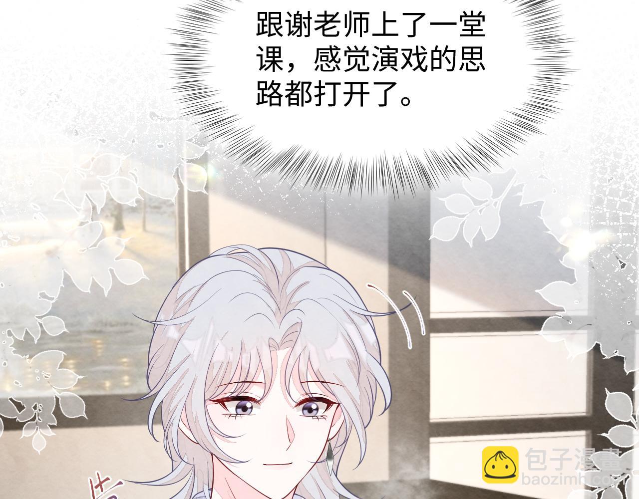 第25话 绯闻澄清(1/3)-第27话