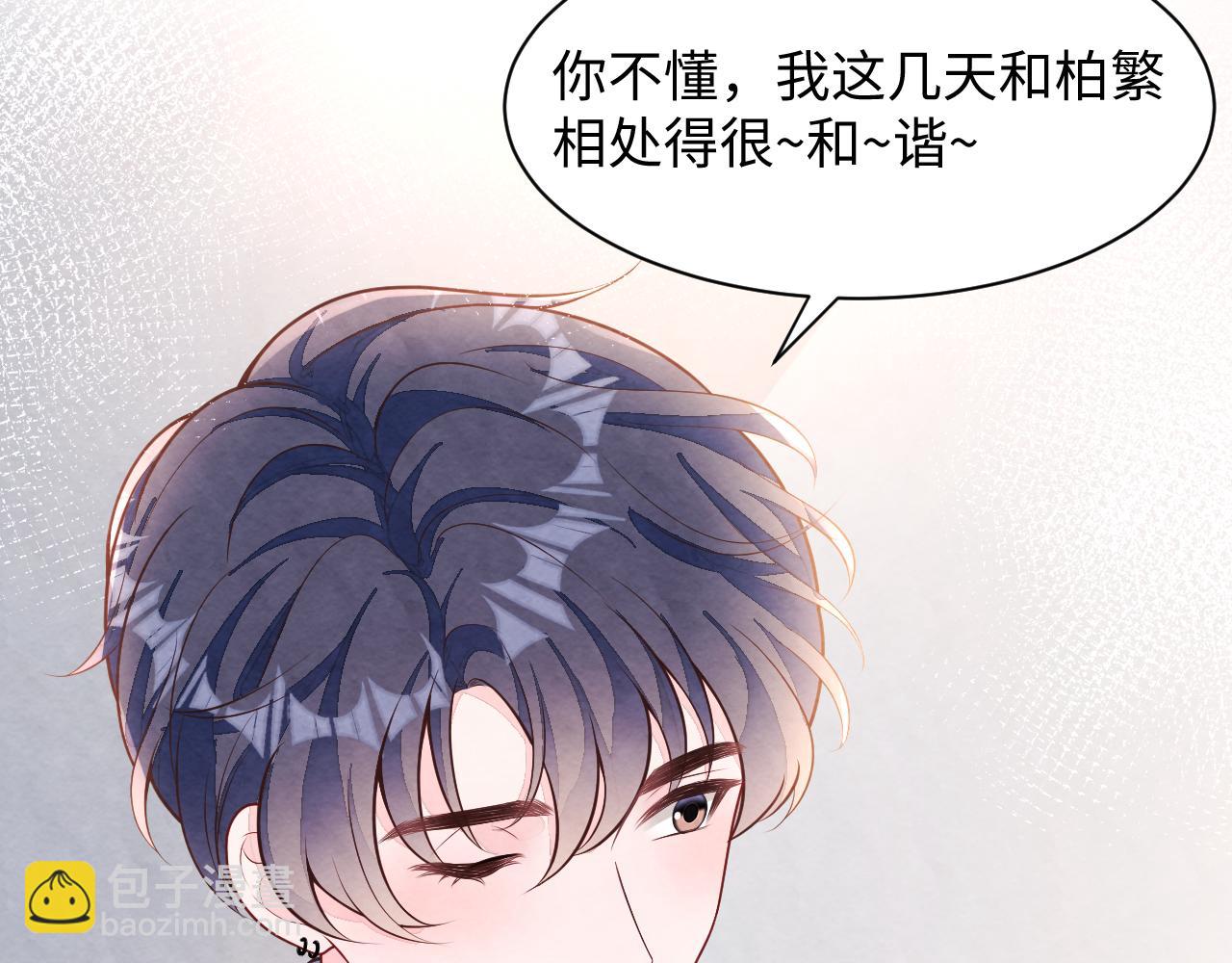 第27話完结篇 更进一步的接触(1/3)-第29话