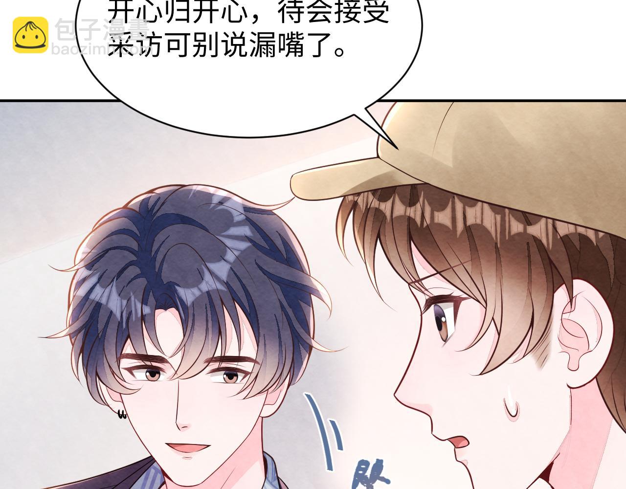 第27話完结篇 更进一步的接触(1/3)-第29话