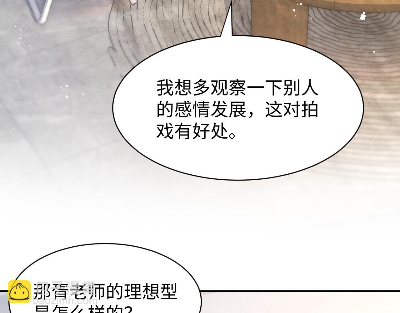 第27話完结篇 更进一步的接触(1/3)-第29话