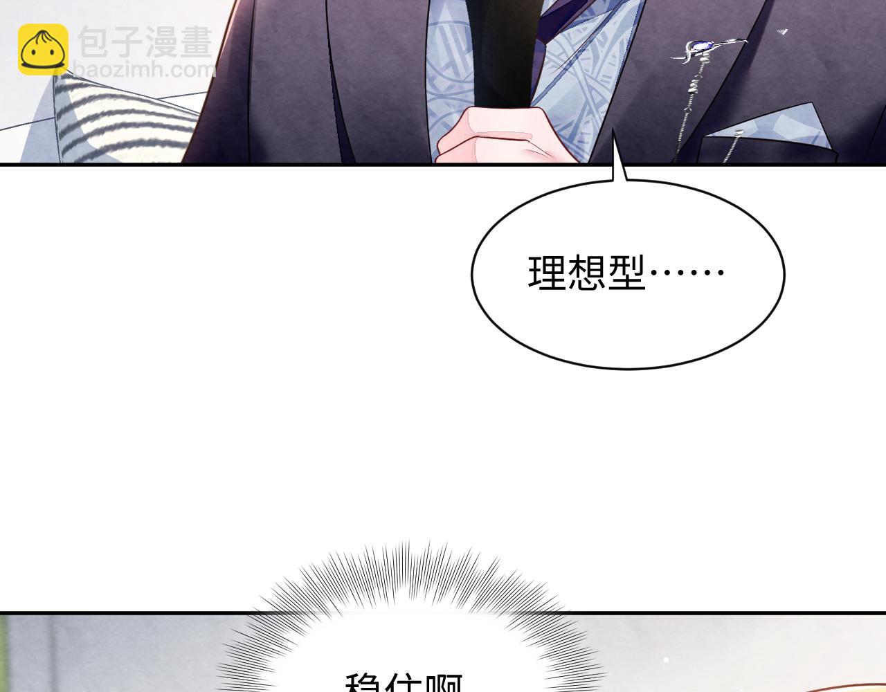 第27話完结篇 更进一步的接触(1/3)-第29话