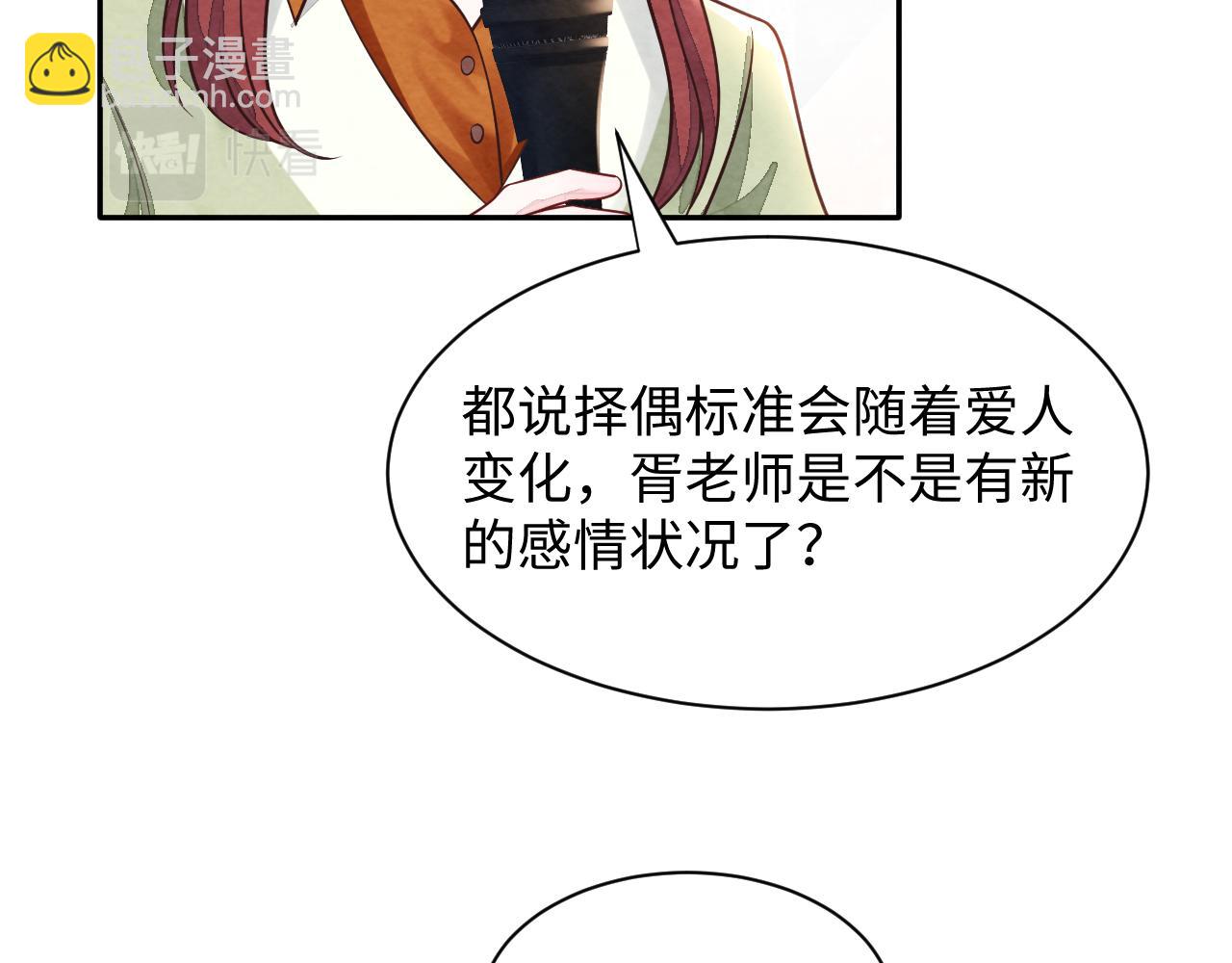 第27話完结篇 更进一步的接触(1/3)-第29话