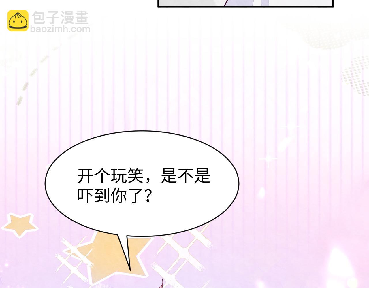 第2话 热搜真相与小树林(1/3)-第3话