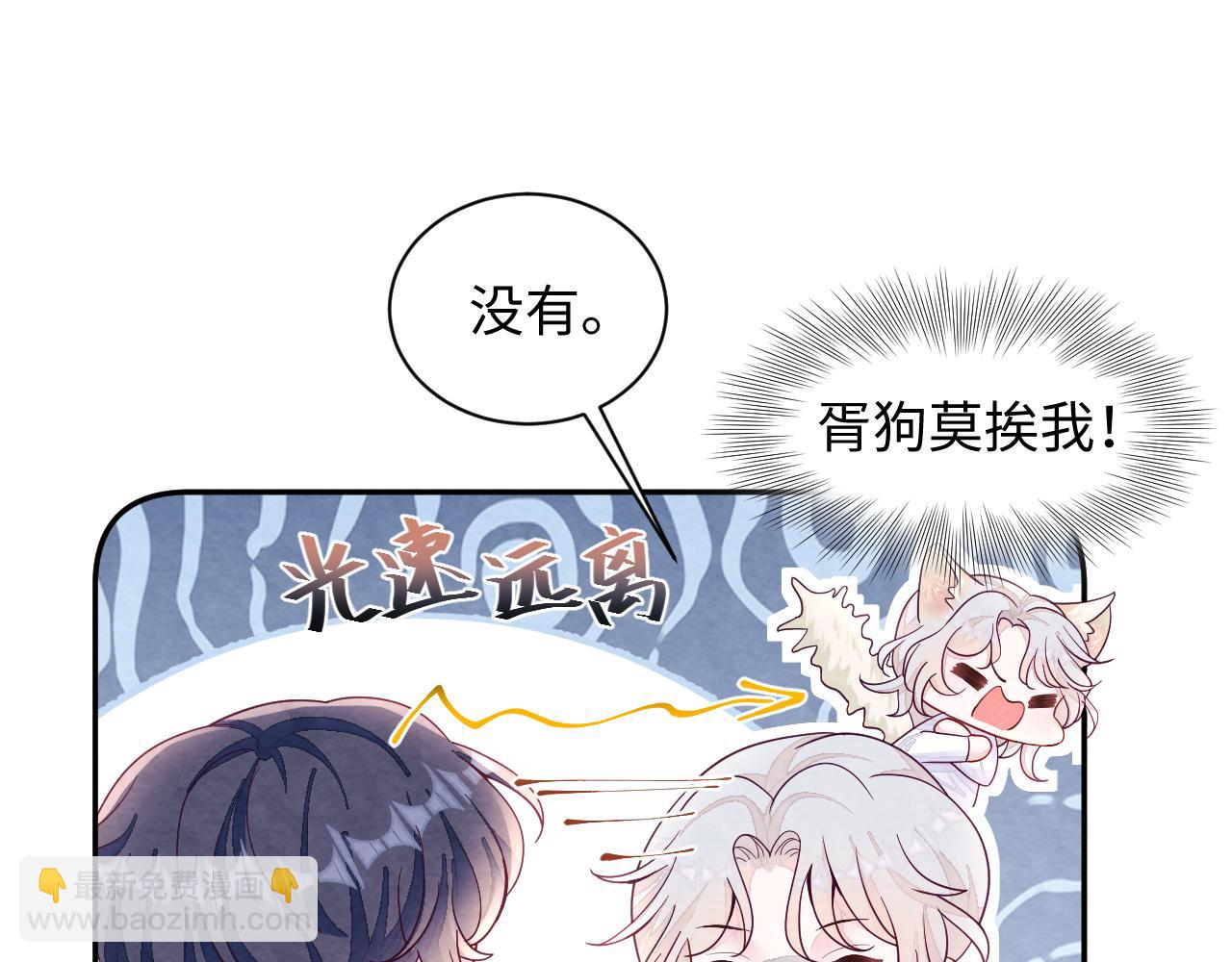 第2话 热搜真相与小树林(1/3)-第3话