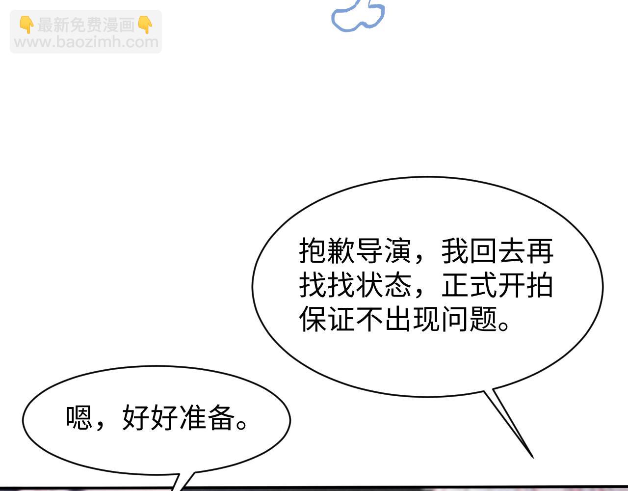 第2话 热搜真相与小树林(1/3)-第3话