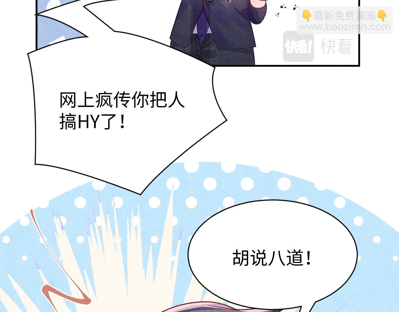 第2话 热搜真相与小树林(1/3)-第3话