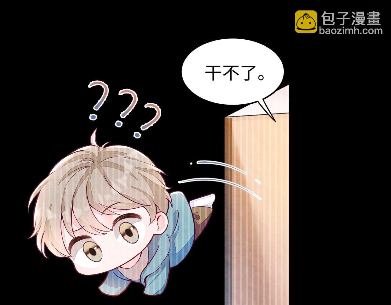 第2话 热搜真相与小树林(1/3)-第3话