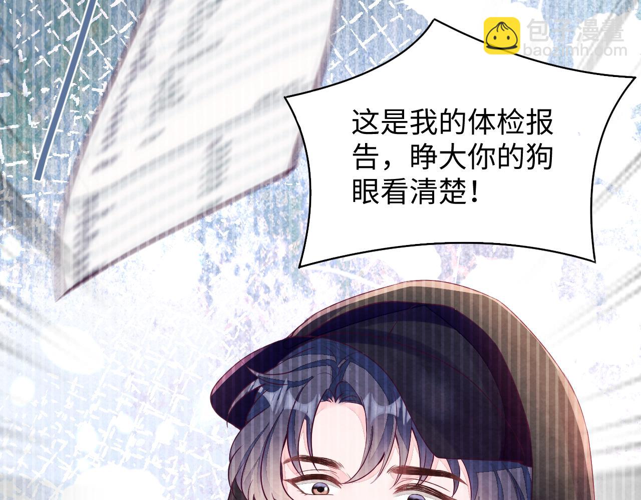 第2话 热搜真相与小树林(1/3)-第3话